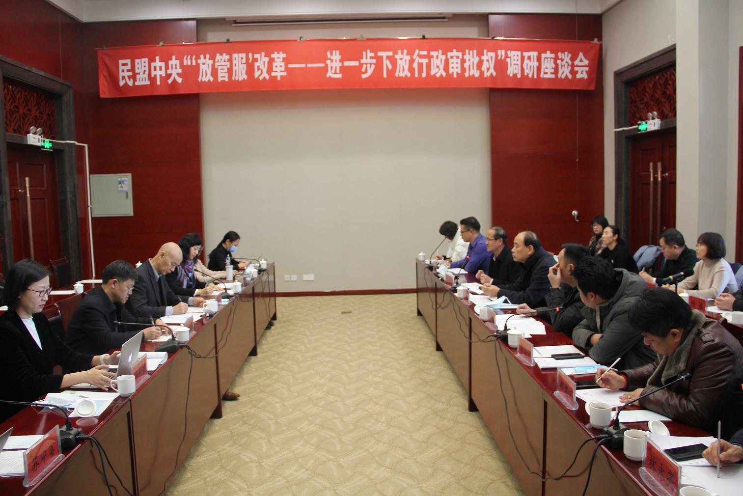 大咖齊聚青城，為“放管服”建言獻策