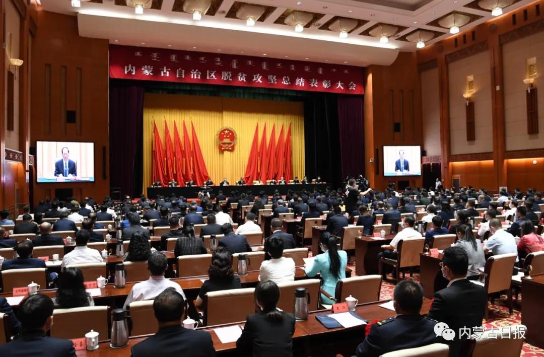 既是榮譽(yù)，也是前行的動(dòng)力 內(nèi)蒙古農(nóng)牧業(yè)產(chǎn)業(yè)化龍頭企業(yè)協(xié)會(huì)榮獲“全區(qū)脫貧攻堅(jiān)先進(jìn)集體”稱(chēng)號(hào)