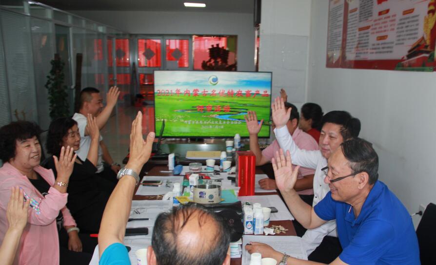 2021年第九屆內(nèi)蒙古“名優(yōu)特”農(nóng)畜產(chǎn)品評(píng)審工作隆重啟動(dòng)