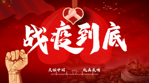 眾志成城，抗擊疫情—內(nèi)蒙古農(nóng)牧業(yè)產(chǎn)業(yè)化龍頭企業(yè)協(xié)會在行動（二）