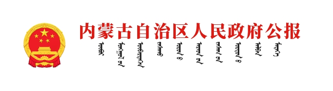 政府公報(bào)專(zhuān)欄